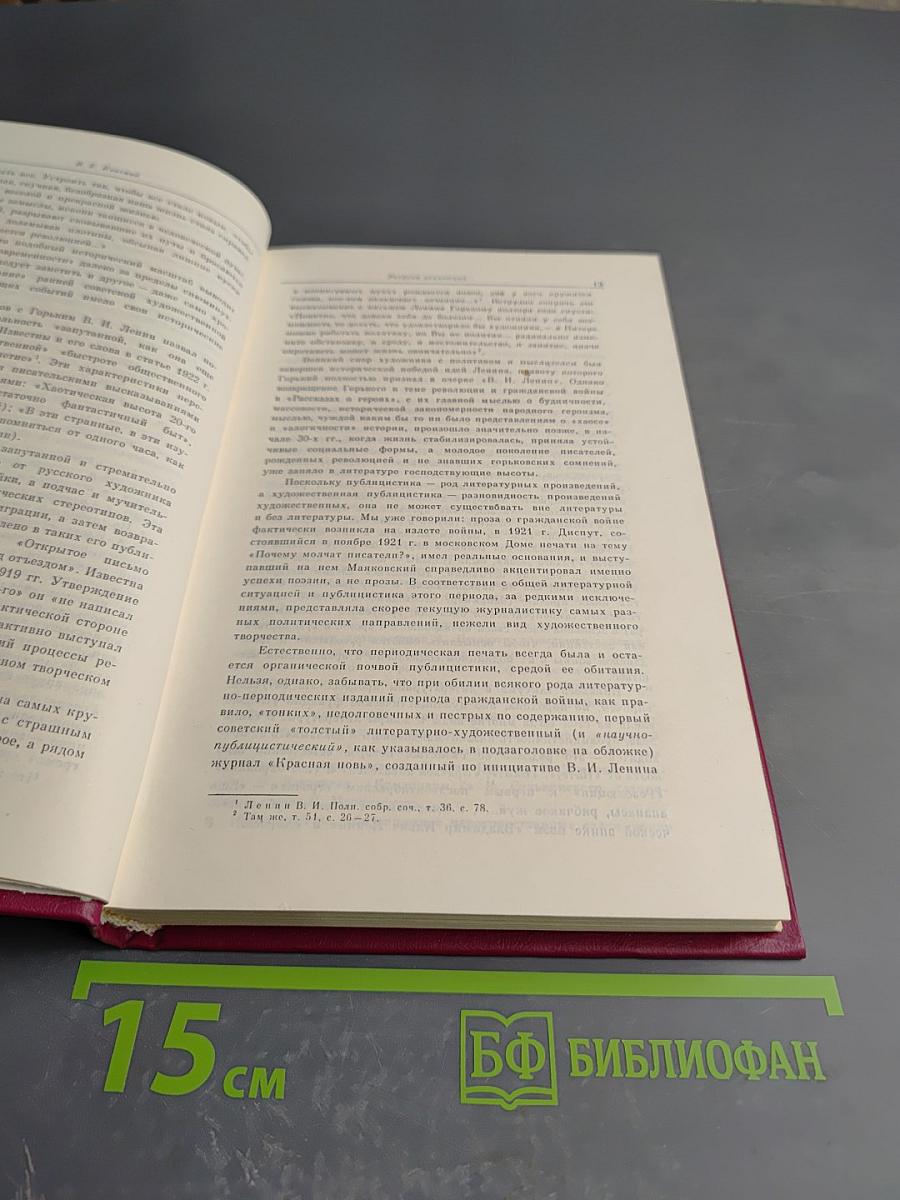 Рождение нового мира