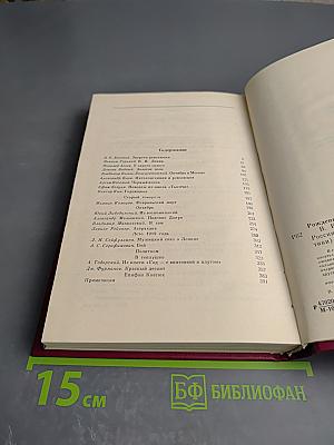 Рождение нового мира