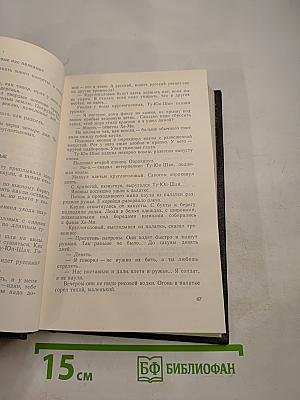 Собрание сочинений в восьми томах. Том второй: Рассказы 1917-1928