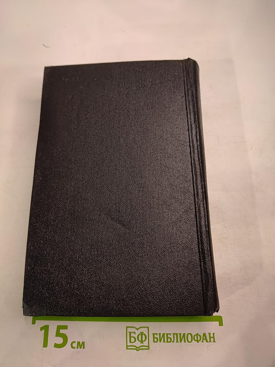 Собрание сочинений в восьми томах. Том второй: Рассказы 1917-1928