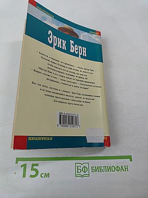 Введение в психиатрию и психоанализ для непосвященных
