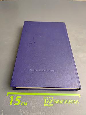 Собрание сочинений в восьми томах. Том третий: Рассказы (1916-1925), Очерки (1904-1930)