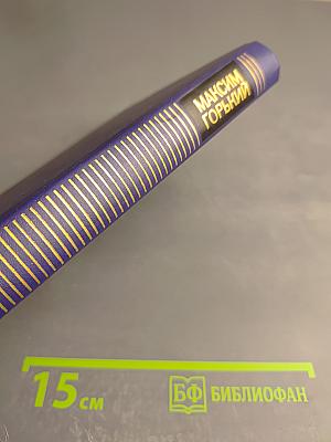 Собрание сочинений в восьми томах. Том третий: Рассказы (1916-1925), Очерки (1904-1930)