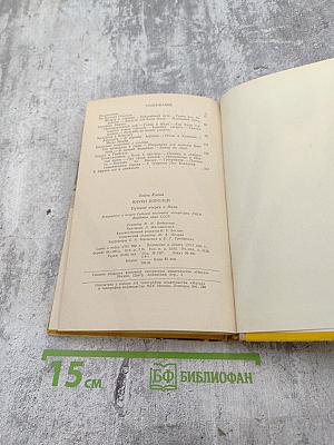 Внуки королей. Путевые очерки о Мали