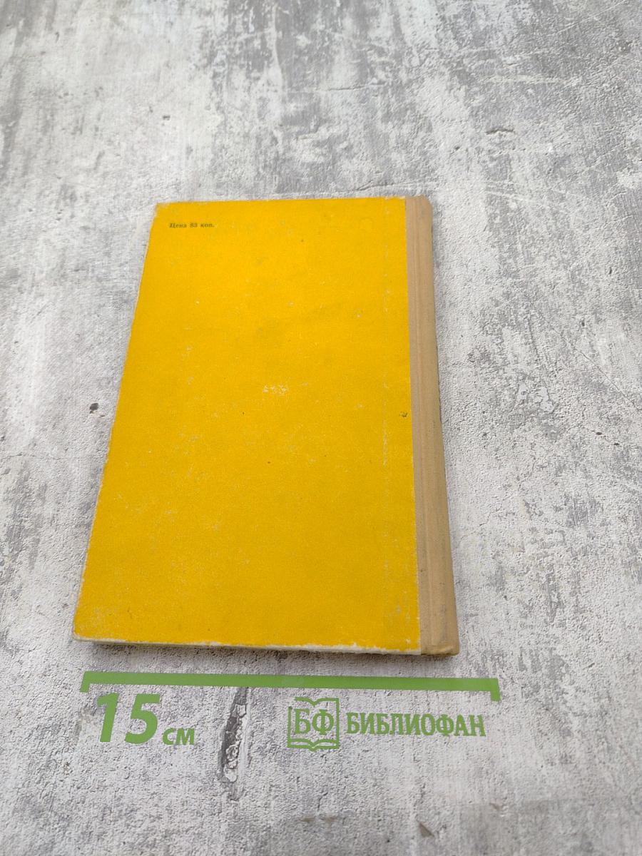 Внуки королей. Путевые очерки о Мали