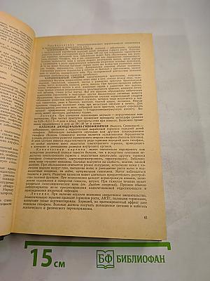 Справочник фельдшера