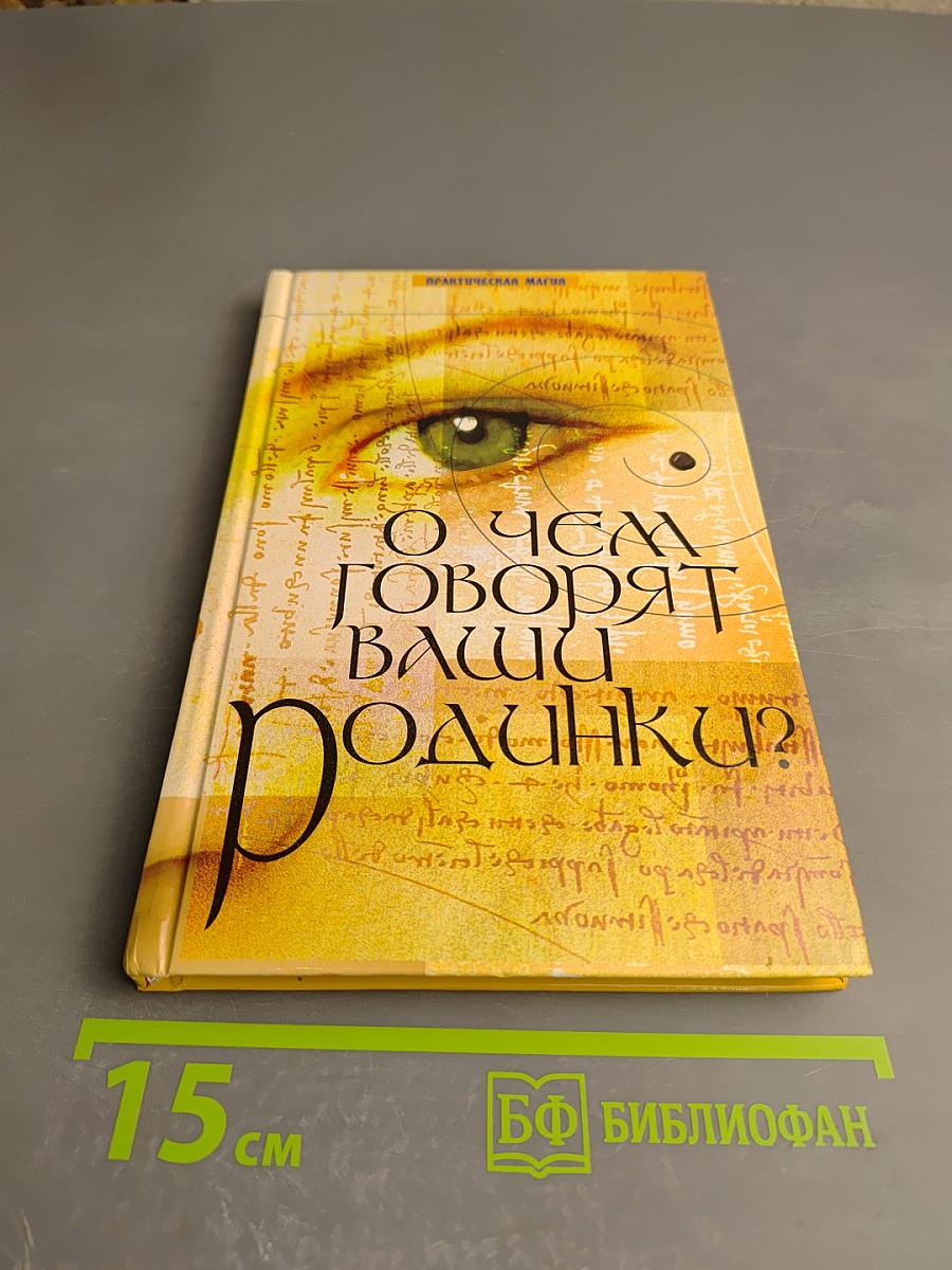 О чем говорят ваши родинки?