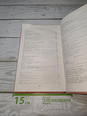 Стихотворения и поэмы