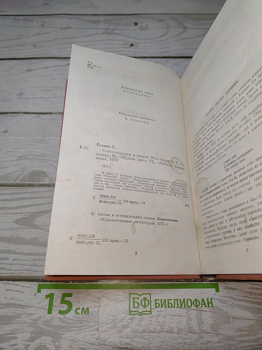 Стихотворения и поэмы