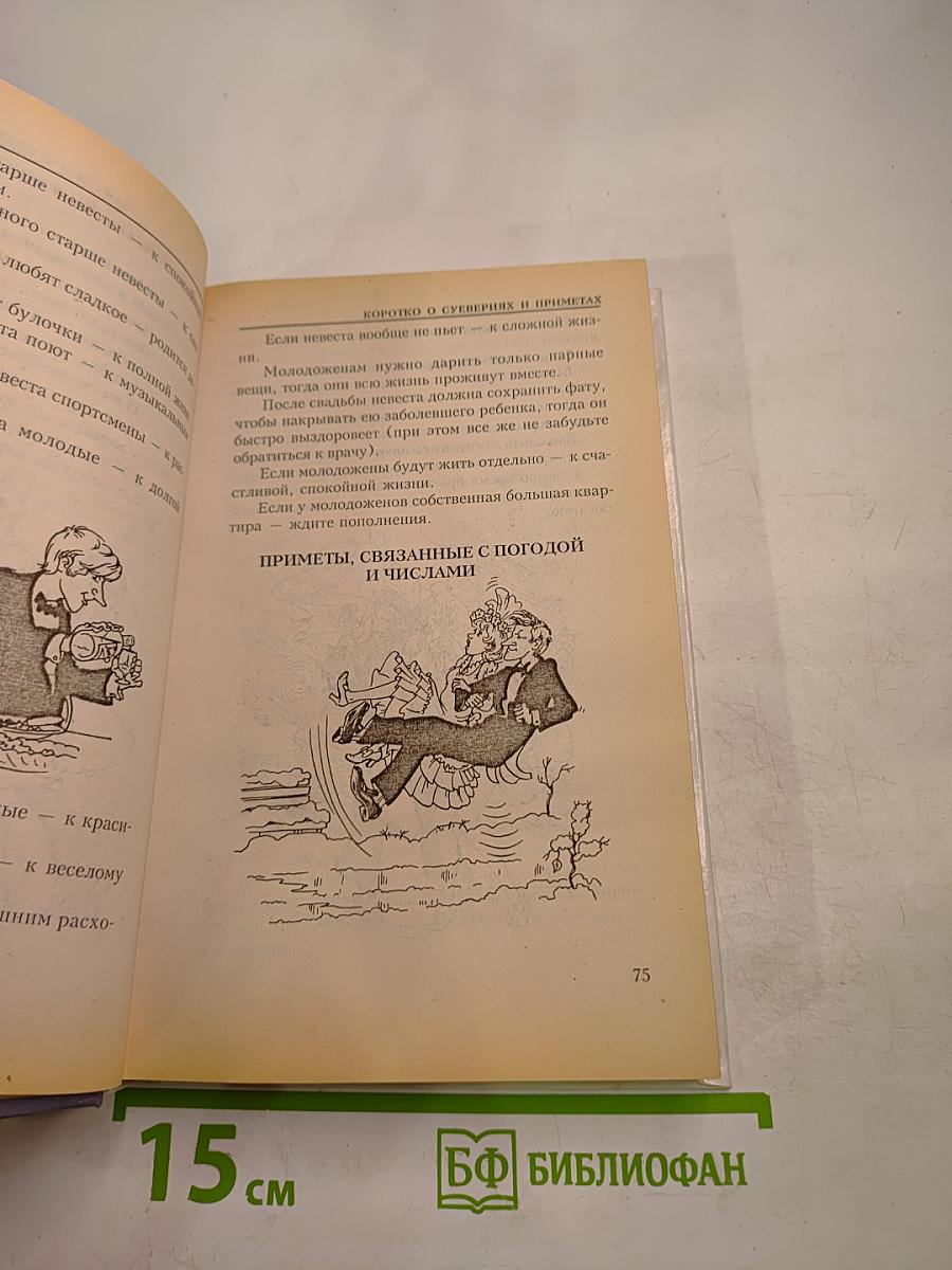 Свадьба по всем правилам и на любой вкус