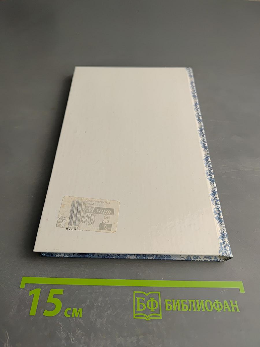 Лечение колокольным звоном