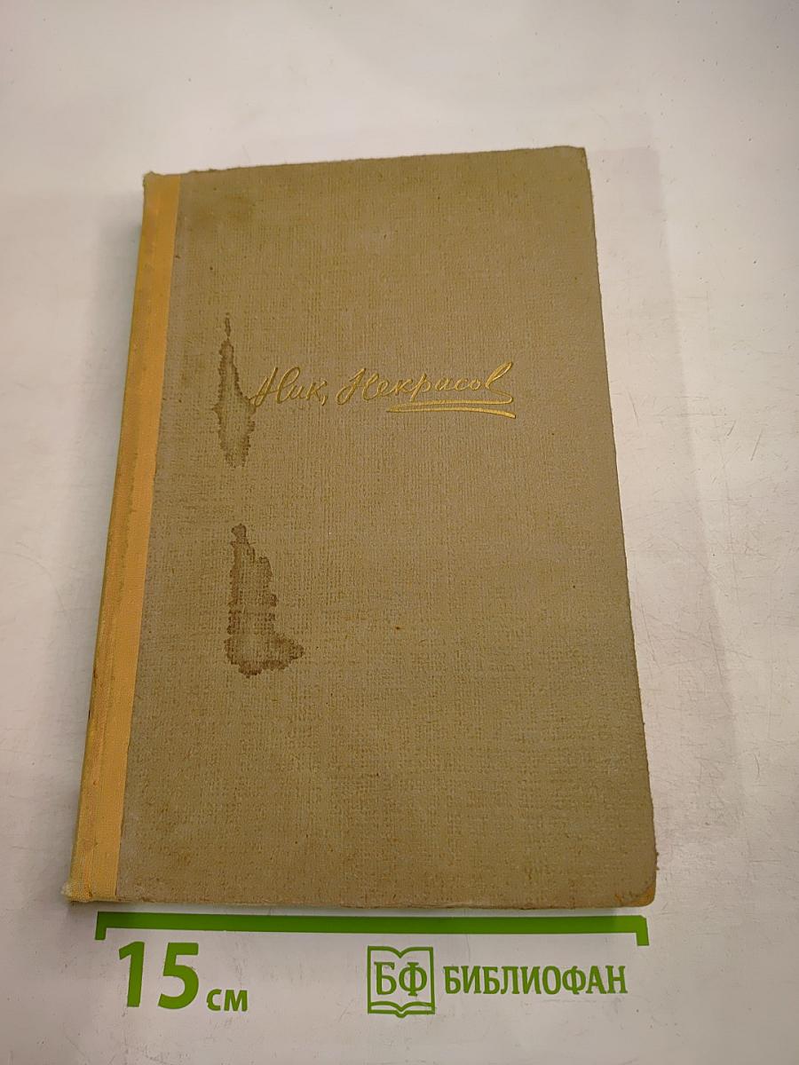 Сочинения Том 3