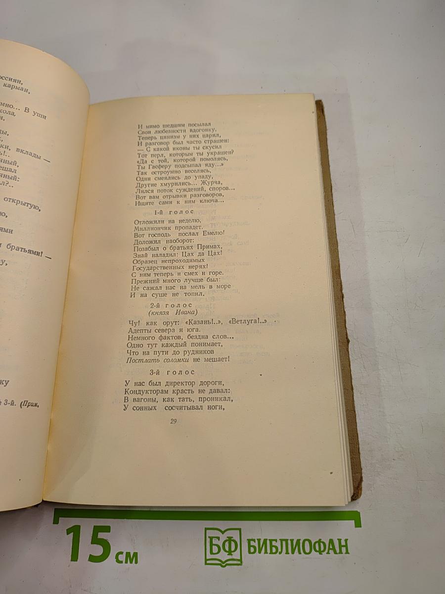 Сочинения Том 3