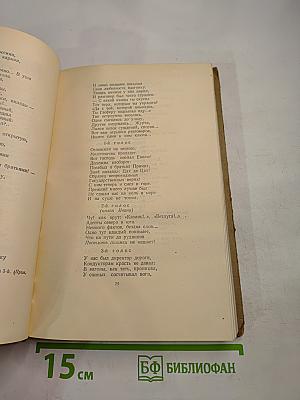 Сочинения Том 3