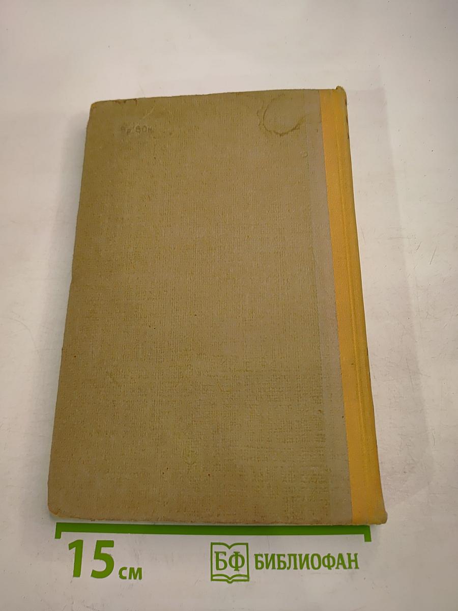 Сочинения Том 3