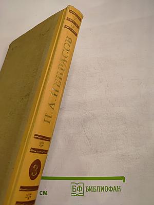 Сочинения Том 3