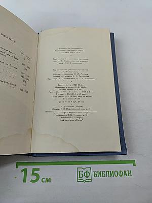 А.С. Пушкин. История Петра. Заметки о Камчатке. Том девятый