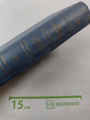 А.С. Пушкин. История Петра. Заметки о Камчатке. Том девятый