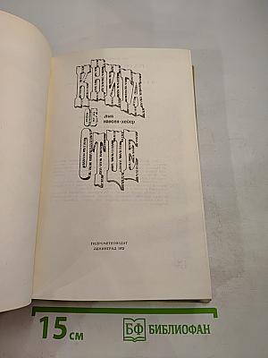 Книга об отце