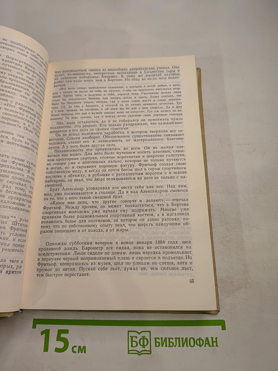 Книга об отце