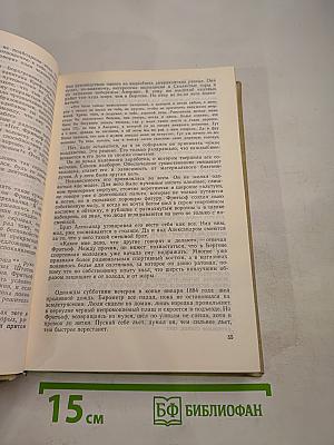 Книга об отце