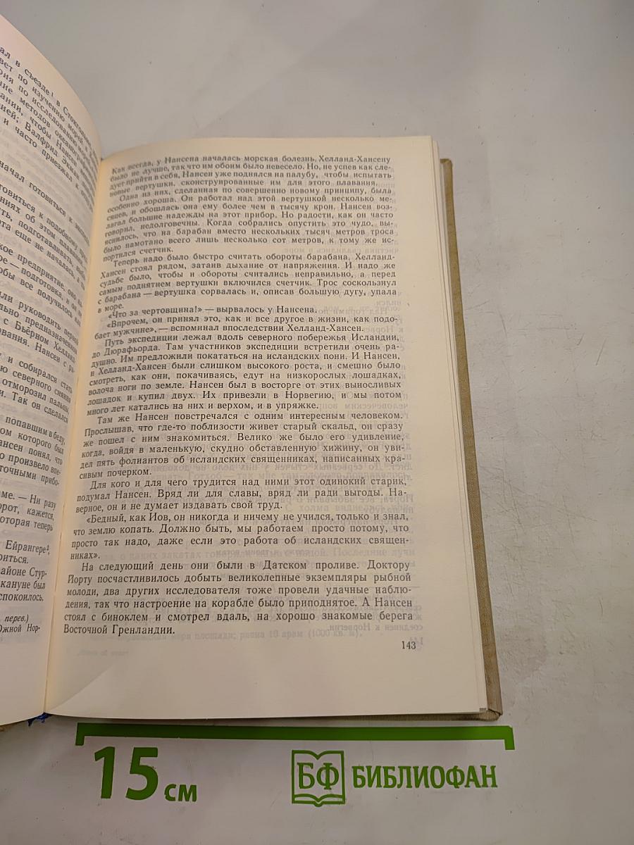 Книга об отце