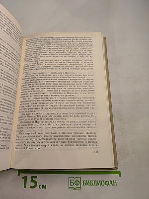 Книга об отце