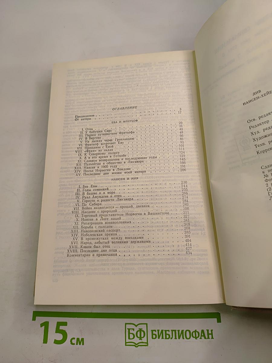 Книга об отце