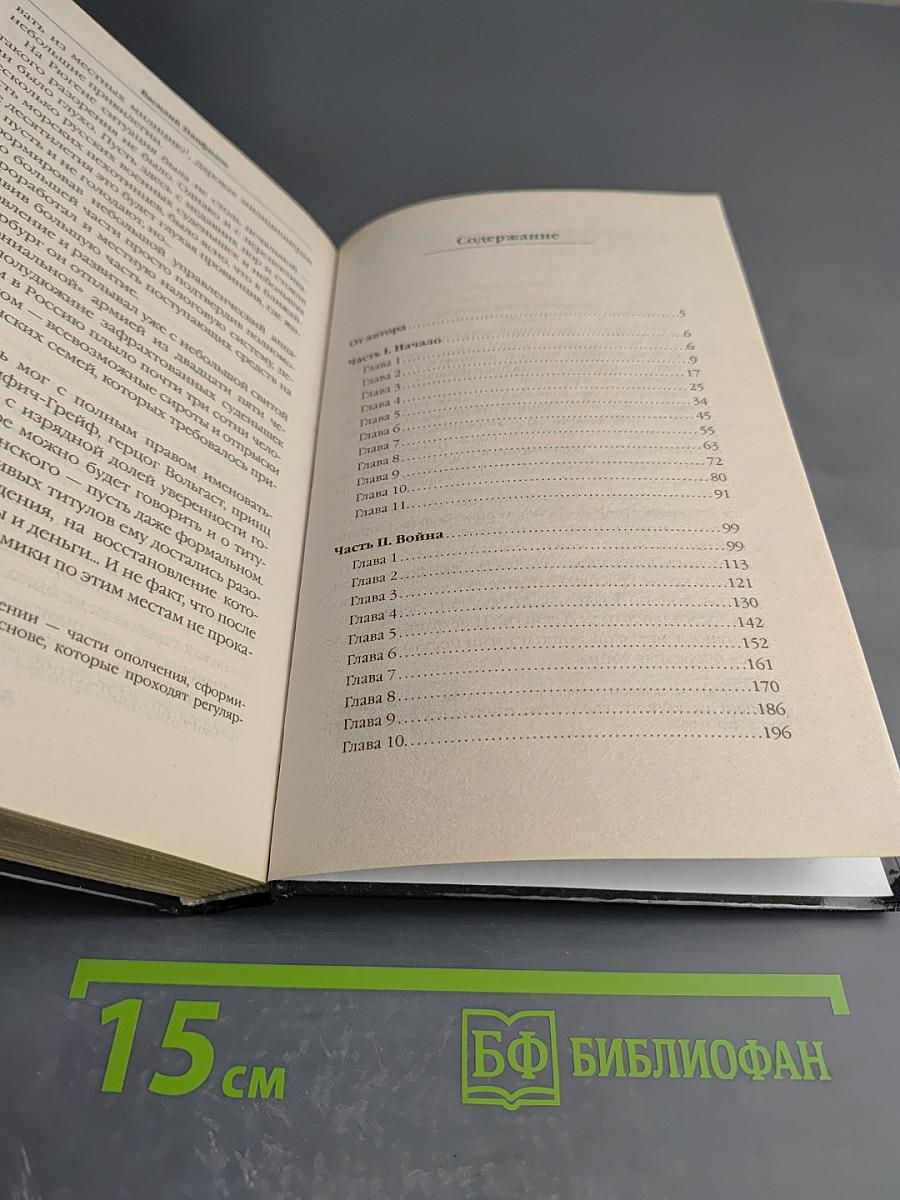 Улан. Экстремал из будущего