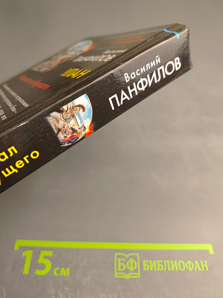 Улан. Экстремал из будущего