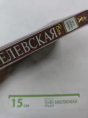 По ту сторону барьера