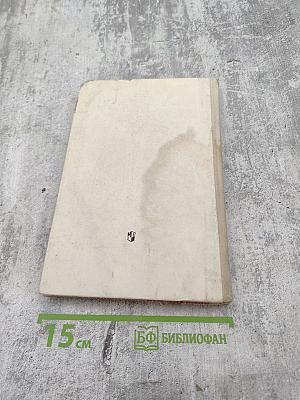 Путь длиною в века