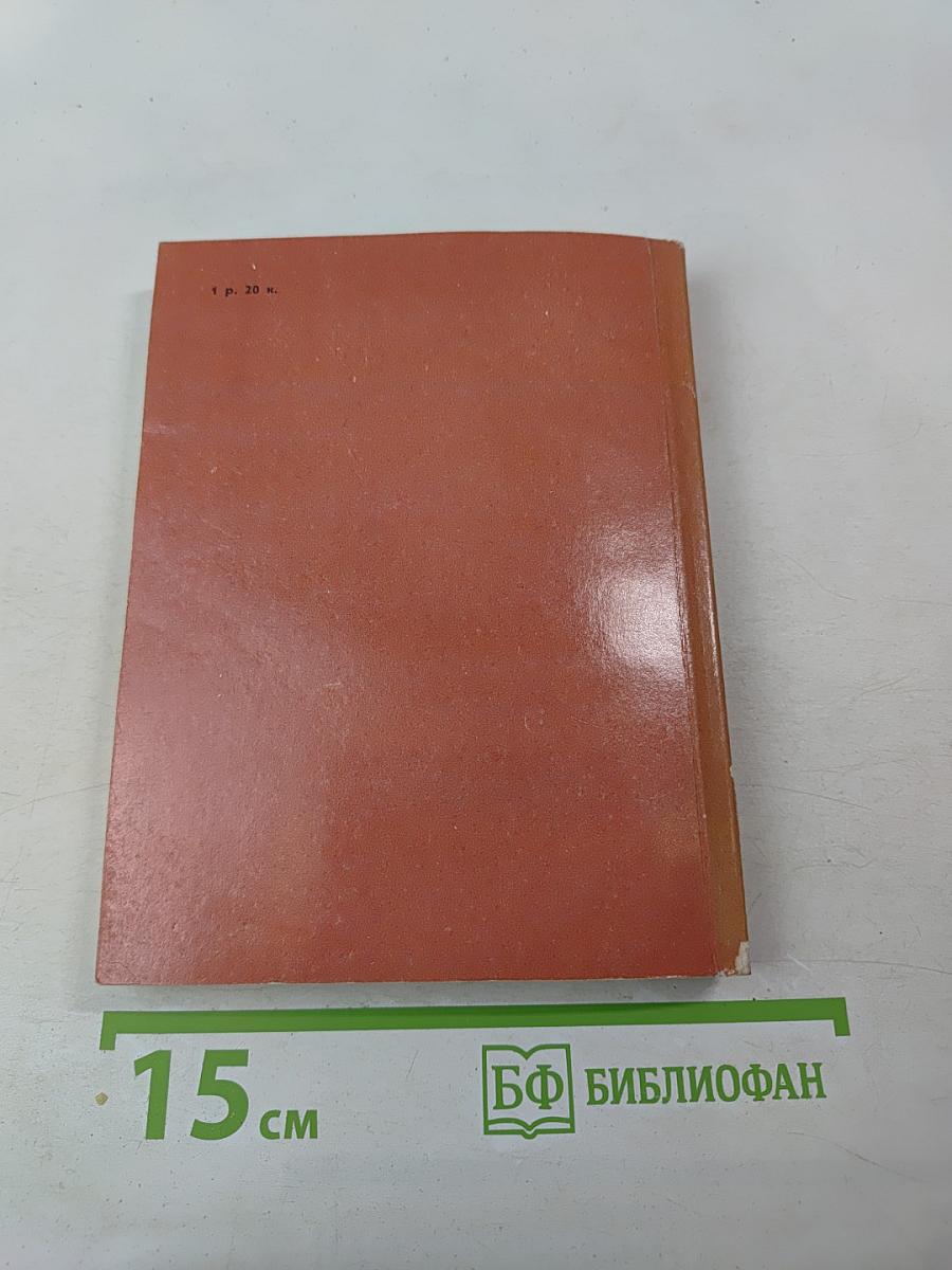 Виктор Шретер