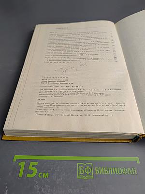 Справочник практического врача. Том 2