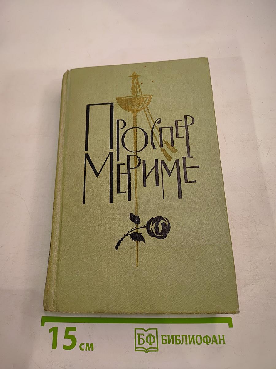 Собрание сочинений в шести томах. Том 2