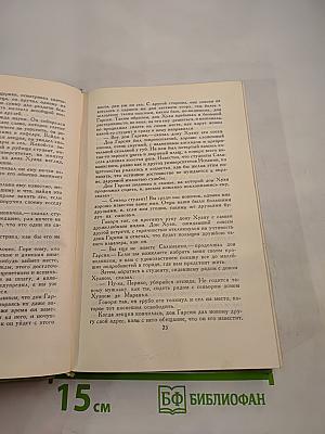 Собрание сочинений в шести томах. Том 2