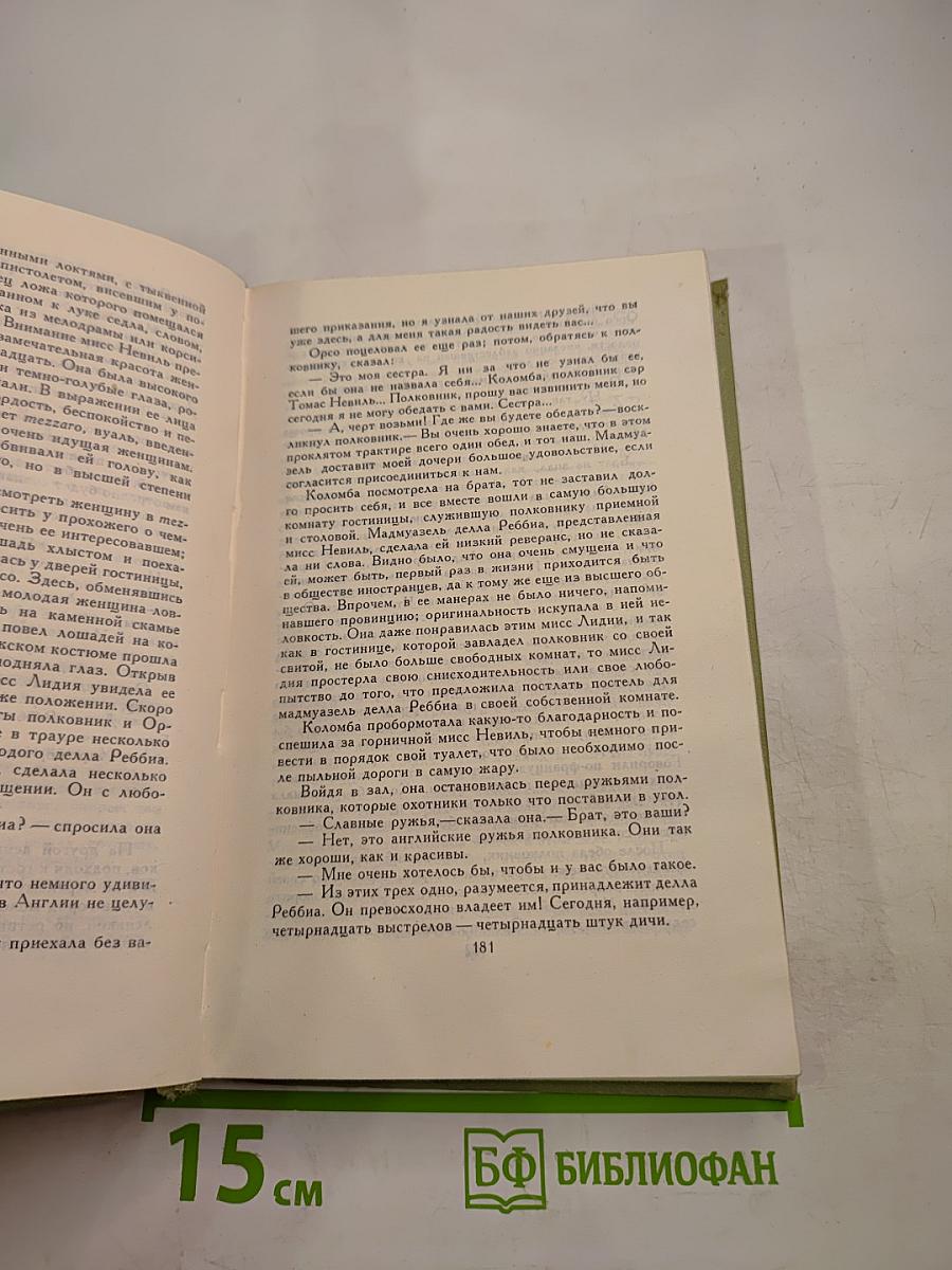 Собрание сочинений в шести томах. Том 2