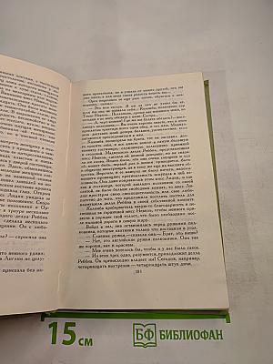 Собрание сочинений в шести томах. Том 2