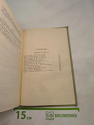 Собрание сочинений в шести томах. Том 2