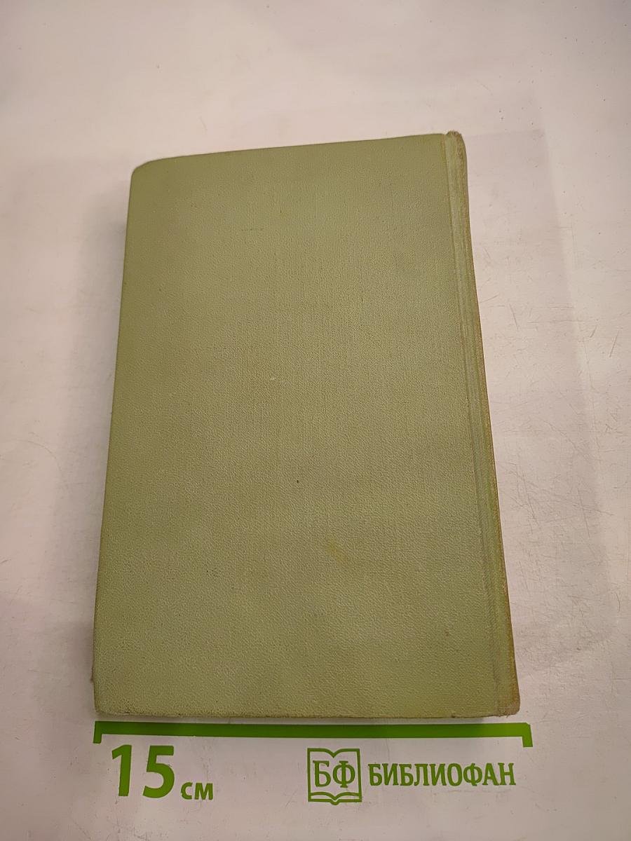 Собрание сочинений в шести томах. Том 2