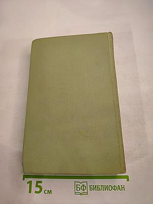 Собрание сочинений в шести томах. Том 2