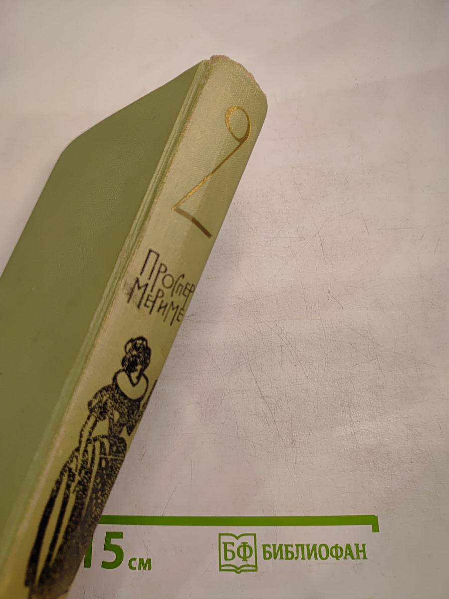 Собрание сочинений в шести томах. Том 2