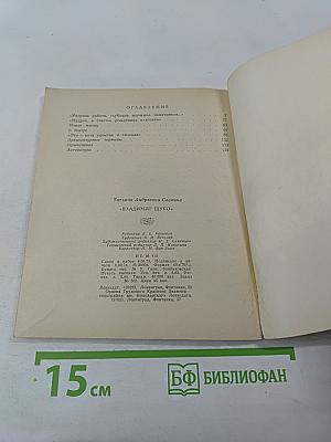 Владимир Щуко