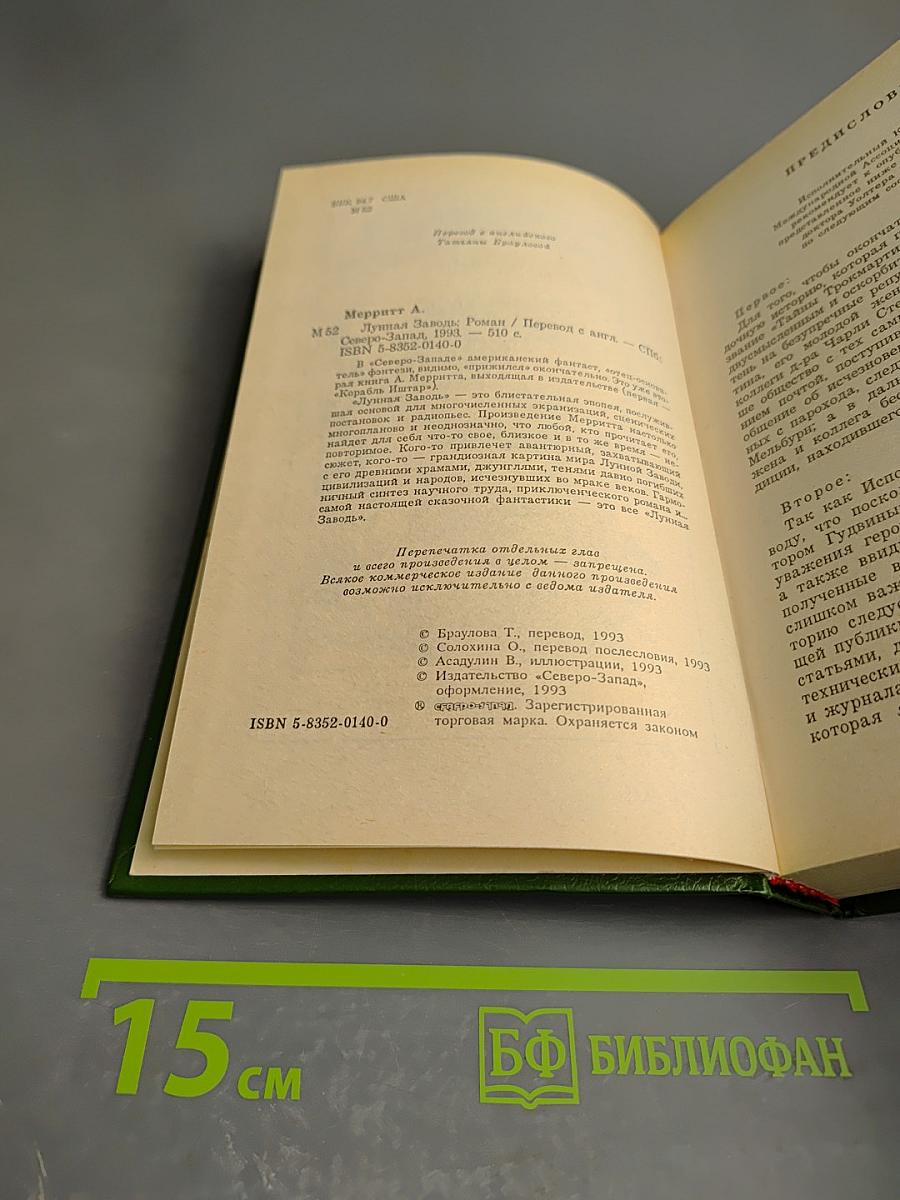 Лунная завод