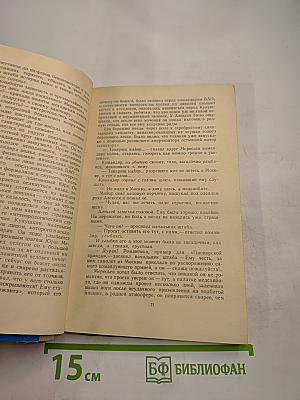 Повесть о настоящем человеке