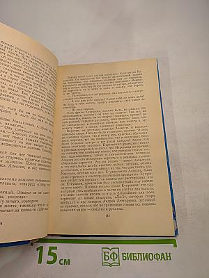 Повесть о настоящем человеке