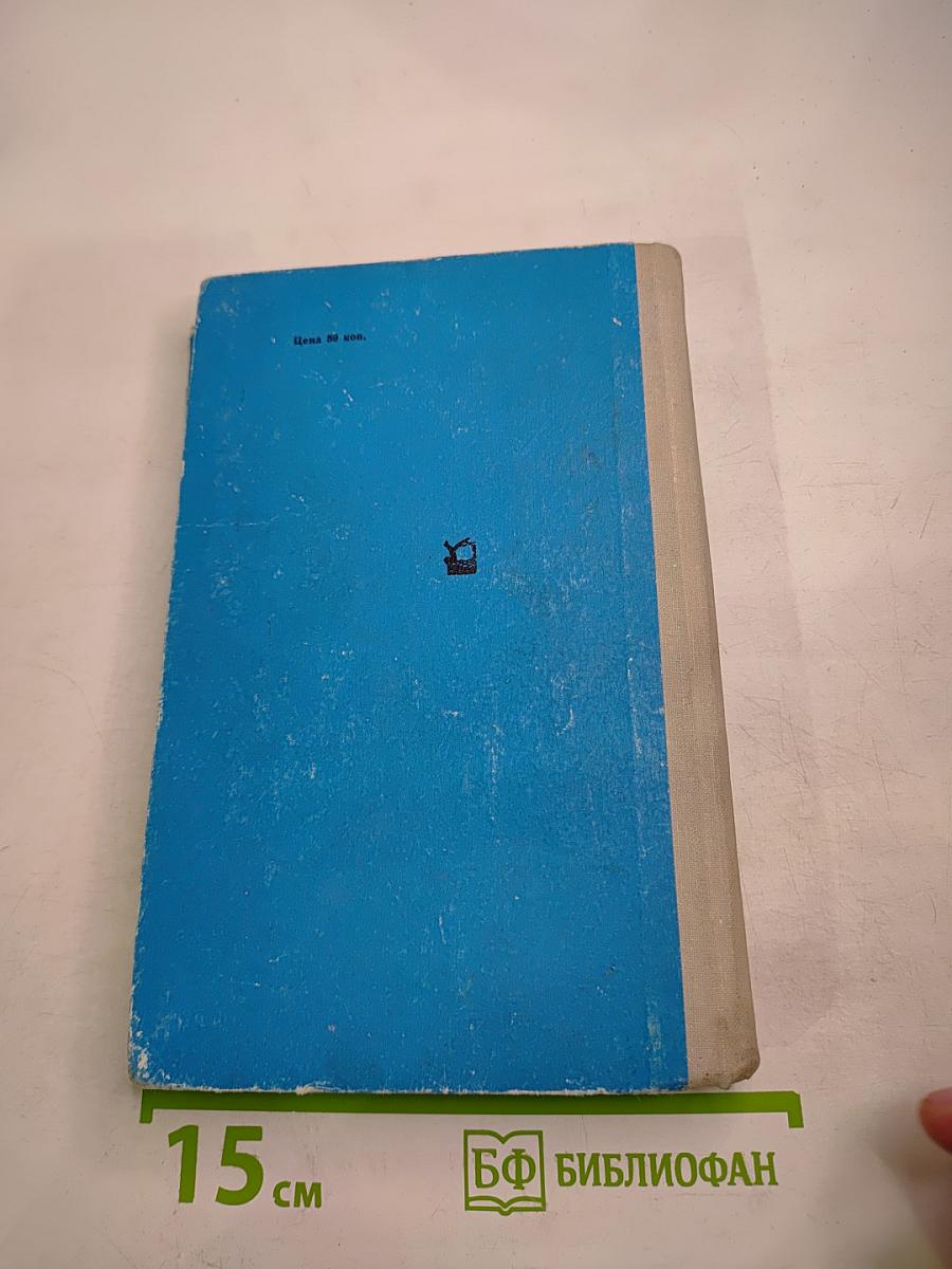 Повесть о настоящем человеке