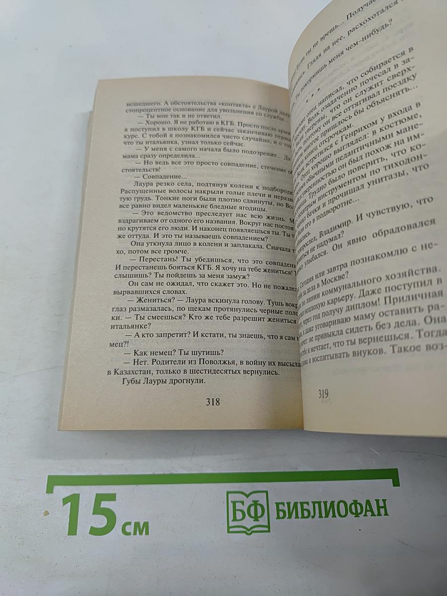 Татуированная кожа