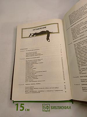 1000 советов по экономии в быту