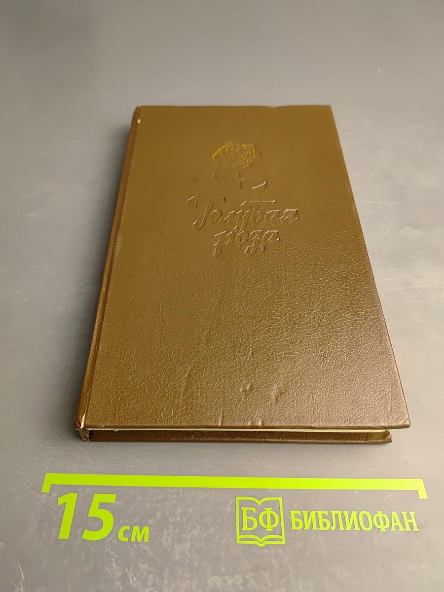 Голубая роза